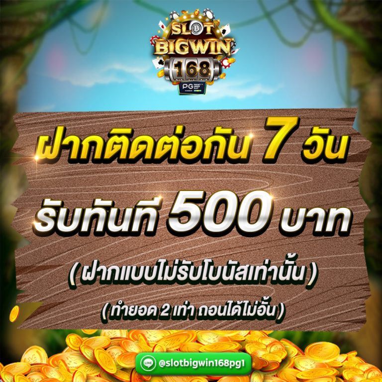 bigwin168 ทางเข้า